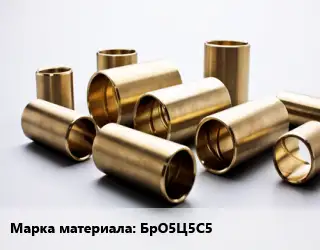 Втулка бронзовая БрО5Ц5С5